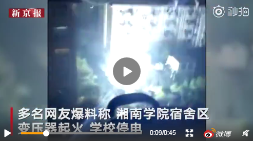 學校變壓器失火導致停電，配電房維護檢測必不可少